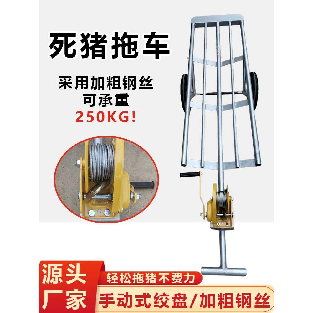 死猪拖车拖死猪神器加厚镀锌管手动拖猪车拉动物尸体处理转运拉猪