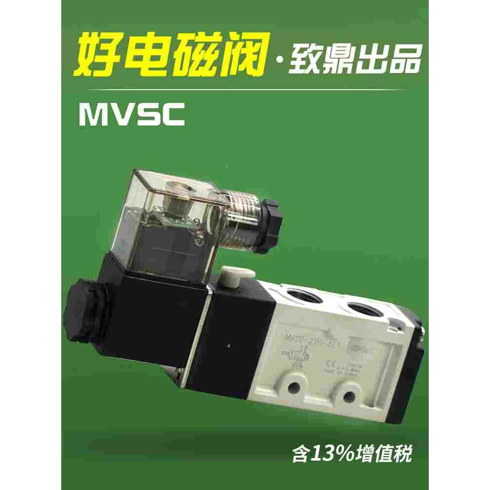 金器型电磁阀MVSC220-4E1二位五通MVSC220-4E1-4E2气动换向开关
