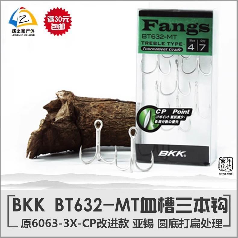路之家 BKK黑金刚BT632-MT/原6063-3X-CP 路亚血槽钩三本钩新包装