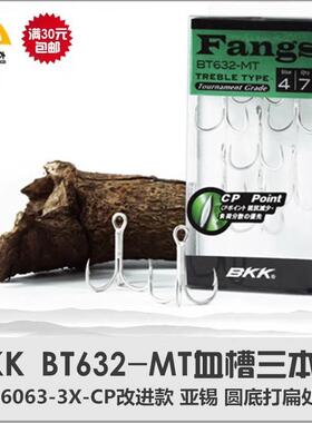 路之家 BKK黑金刚BT632-MT/原6063-3X-CP 路亚血槽钩三本钩新包装
