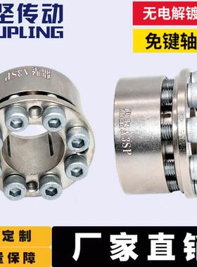 鼎坚传动免键轴衬MLMP18~35胀紧联套厂家直销现货包邮无键锁紧套