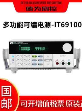艾德克斯IT69100/IT69200/IT6952 大功率多功能可编程直流电源