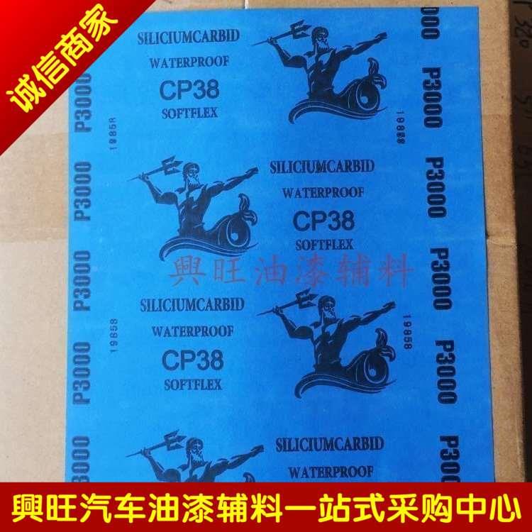 猛士MS水磨砂纸汽车家具工艺品精细打磨抛光CP382500#3000#5000#