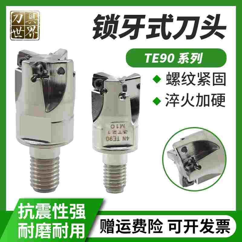 高精锁牙式铣刀头TE90可换式螺纹刀头钨钢抗震刀杆4NKT060308刀片,3C数码配件,USB多功能数码宝,淘宝优惠券,粉丝福利购,淘宝优惠卷