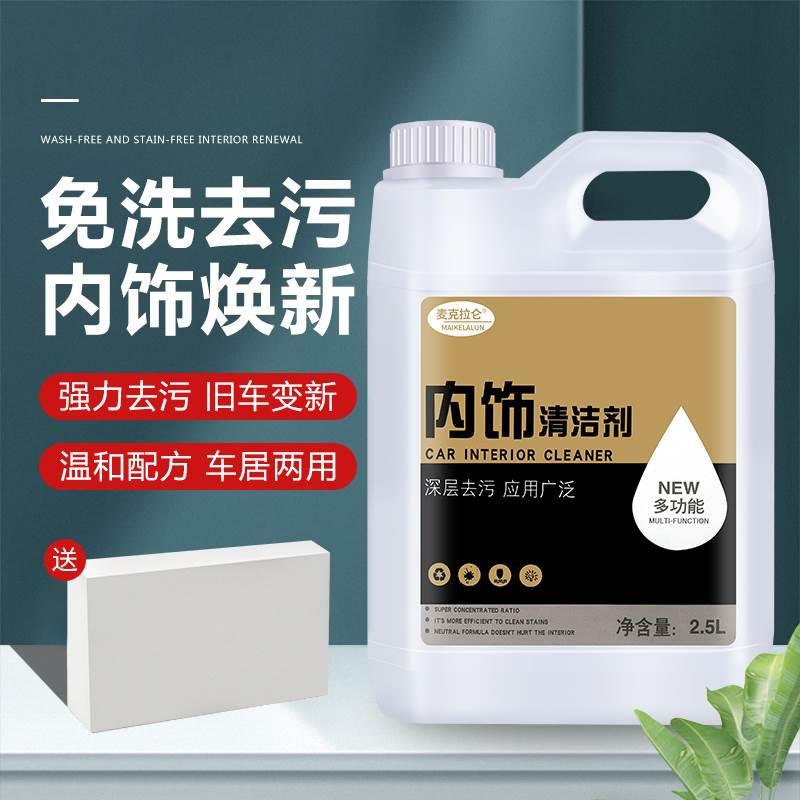 汽车内饰清洗剂车内顶棚清洁神器皮革座椅免洗液安全带泡沫翻新剂