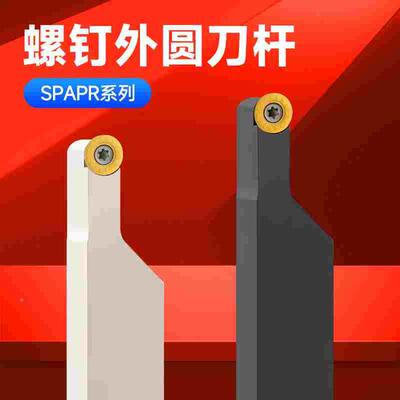 数控刀杆90度外圆弧车刀SRAPR1616H08/2020K10T3球形刀粒佛珠车床