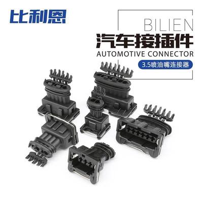 2/3/4/5/6/7芯汽车连接器节气门喷油嘴插头 282189-1 282192-1