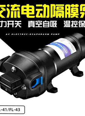 FL-43 110V 220V交流家用抽水隔膜自吸泵微型自来水管道增压水泵