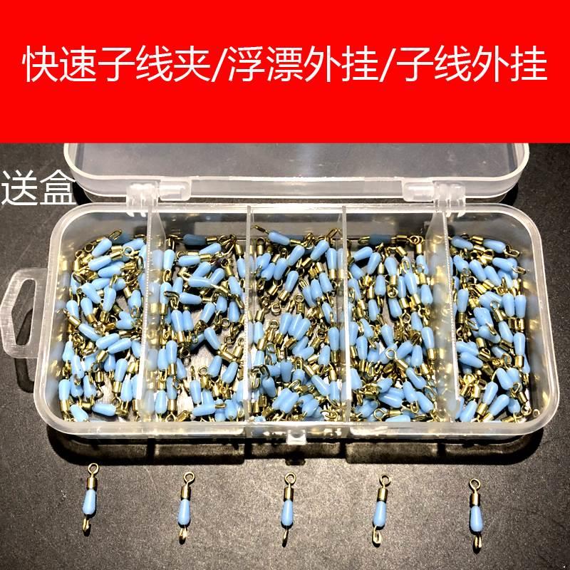 硅胶子线夹防缠绕子线夹八字环线夹线组连接器盘车漂路滑漂外挂器