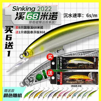 Lurefans大河奔流溪68沉水米诺磁暴超远投路亚假饵翘嘴仿生硬鱼饵