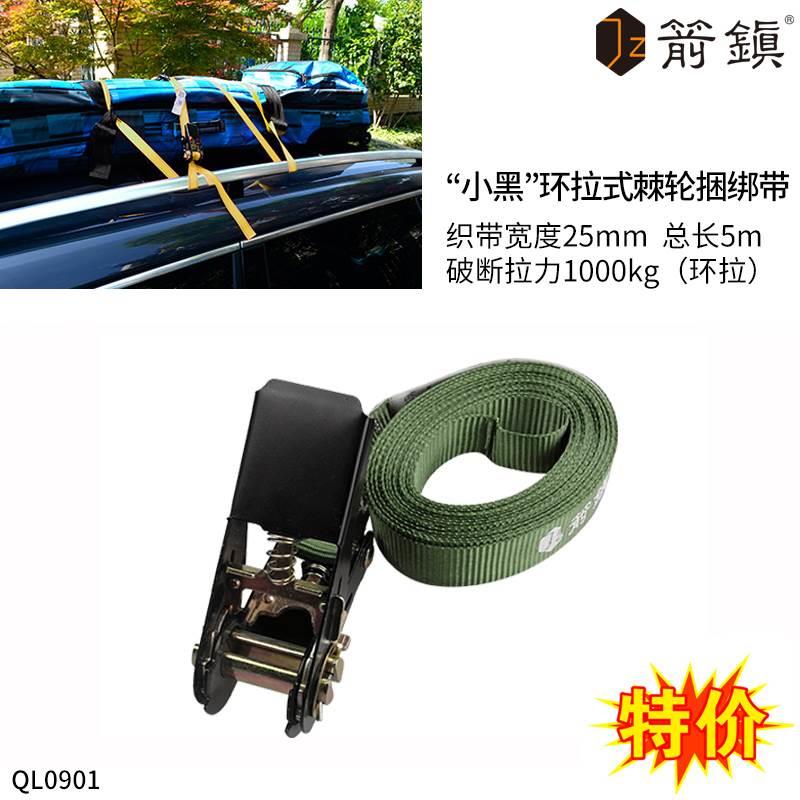 25MM自驾游行李架捆绑带拉紧器货车紧绳器货物绑带收紧器固定带