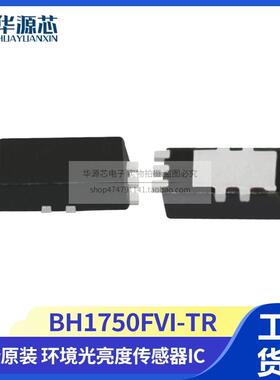 原装 BH1750FVI-TR 芯片 光强度传感器 WSOF6 环境光亮度传感器IC