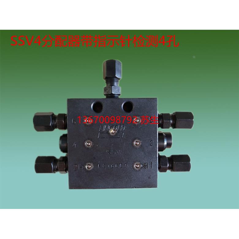 盾构机Lincoln递进式分配器 SSV6k带集油块分配器带指示针检测4孔