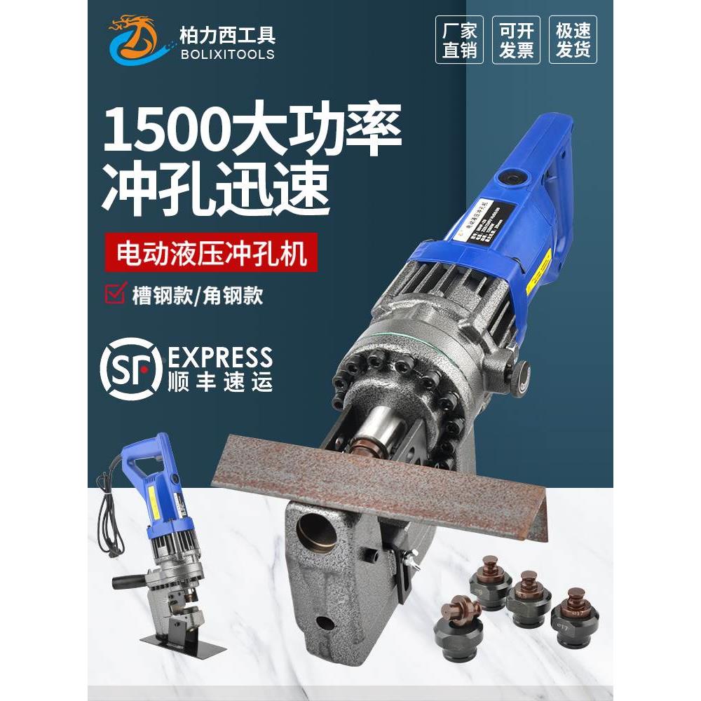 电动冲孔机手提式液压冲孔机电动角钢切断倒角打孔机光伏支架打孔