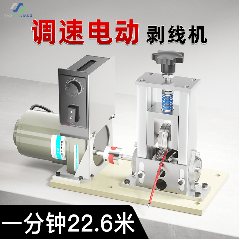 【销量过万】2024新款电动剥线机
