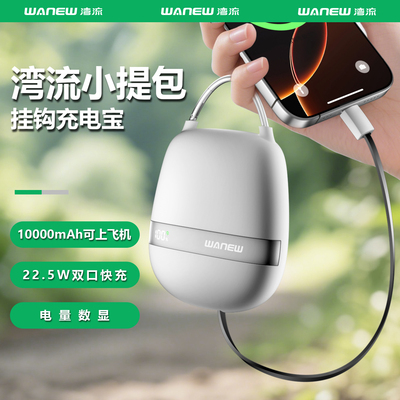 【3C认证】可过安检小提包充电宝