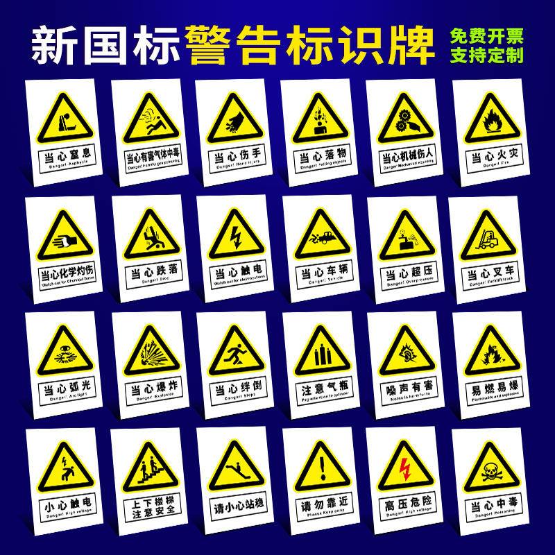 安全标识牌警示牌指示牌提示牌标牌危险标志警告标示禁止吸烟车间仓库