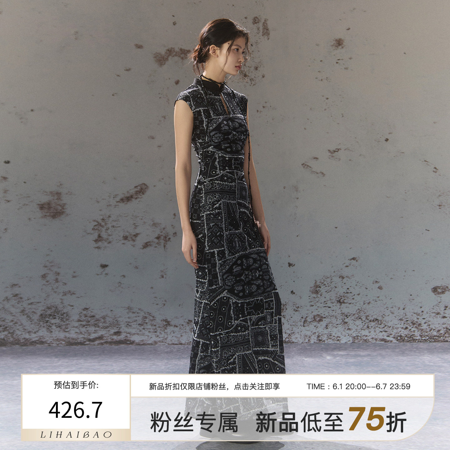 李海宝新中式旗袍改良复古拼接印花显瘦暗黑无袖设计感连衣裙夏季