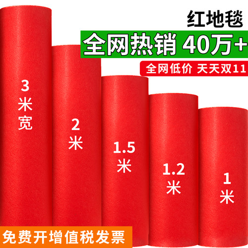店铺红地毯热销【第1名】