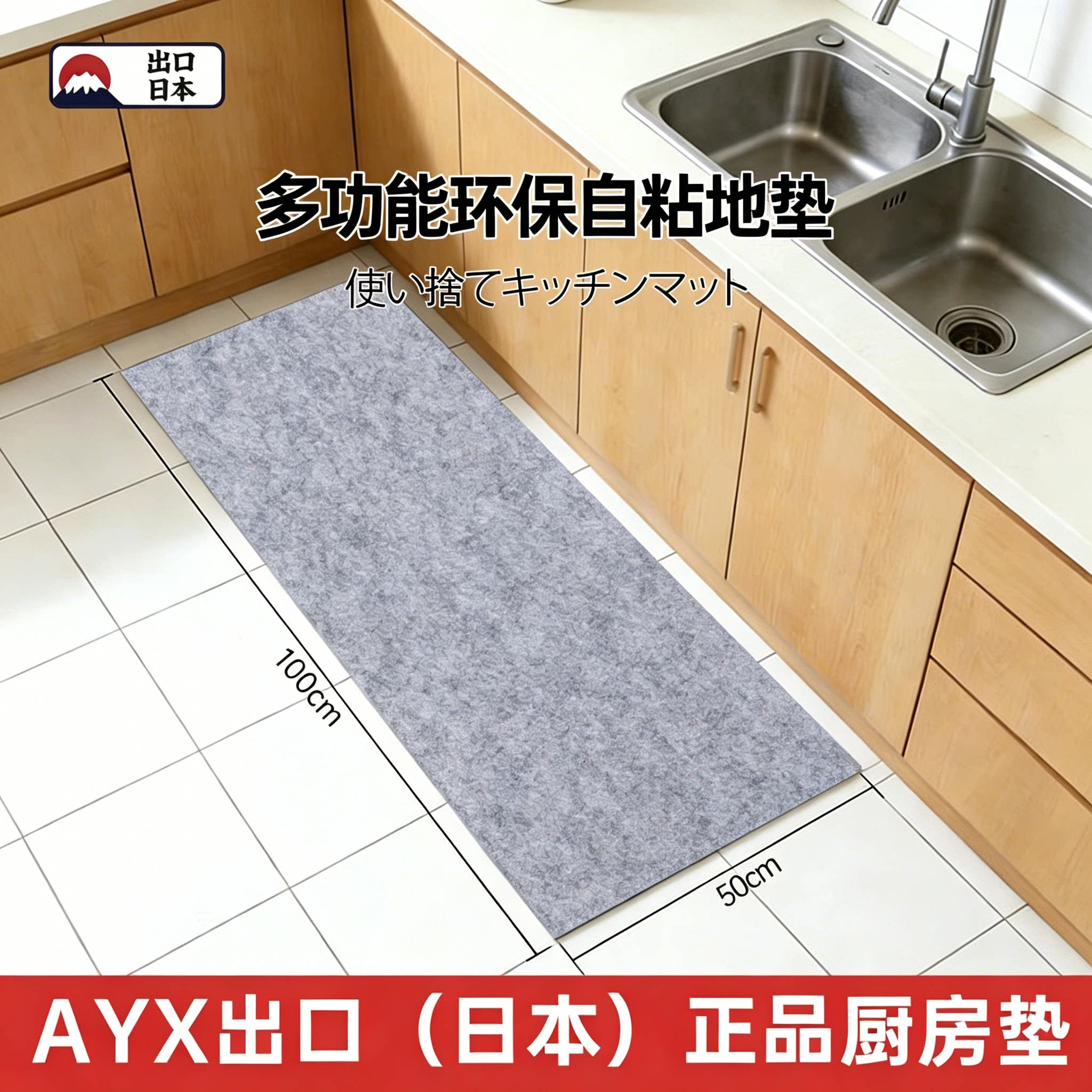 出口日本正品月抛型地毯