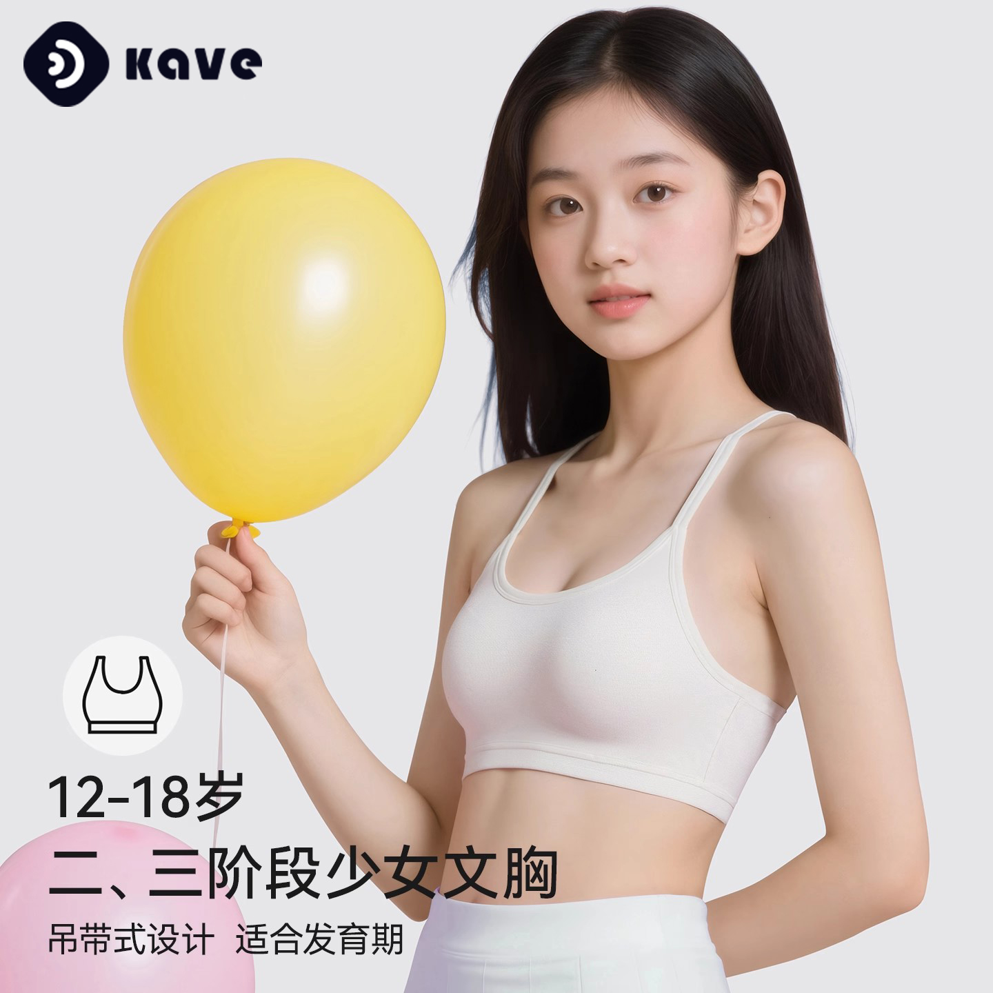 少女初中高中青少年内衣