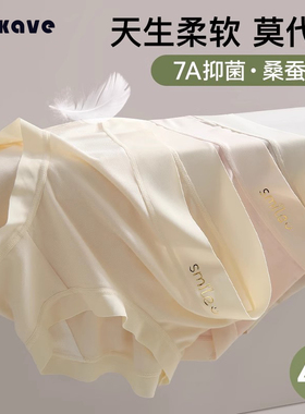 莫代尔内裤女2025新款女士中腰三角裤7a级抗菌女生透气夏薄款冰丝