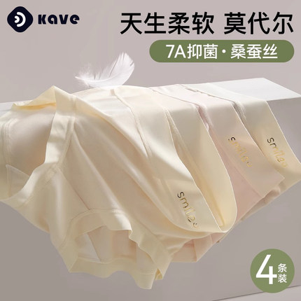 莫代尔内裤女2025新款女士中腰三角裤7a级抗菌女生透气夏薄款冰丝