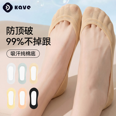 【纯棉底】99%不掉跟隐形浅口