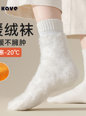 雪地袜子女秋冬季2025新款加绒加厚保暖堆堆白色睡眠珊瑚绒中筒袜
