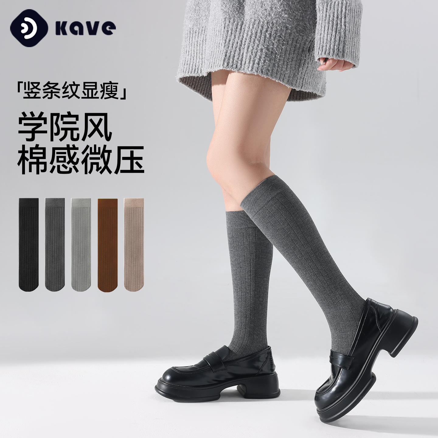 学院风竖条显瘦小腿袜