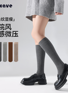 压力小腿袜子女款保暖强压瘦腿长高筒袜显瘦jk小皮鞋春秋季过膝袜