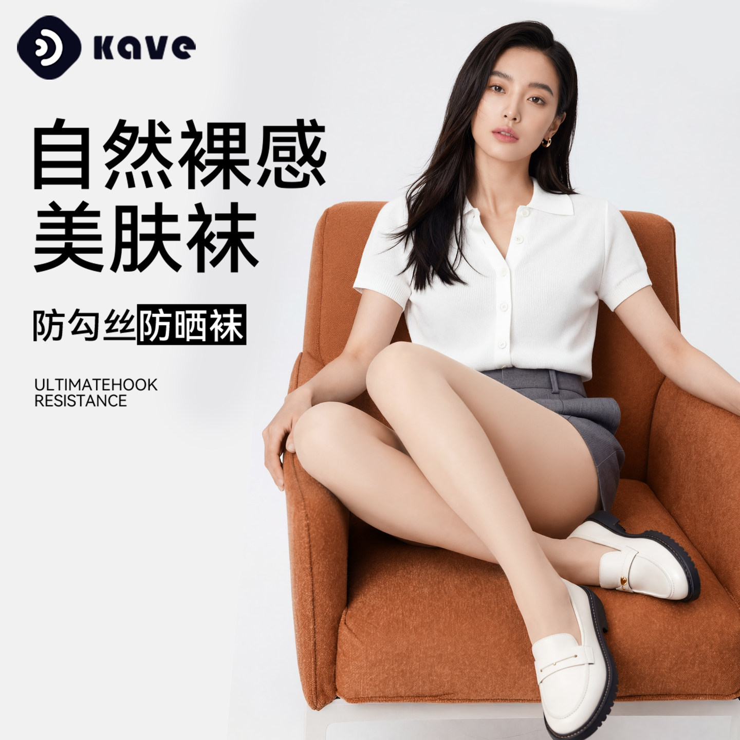 可斐丝袜女薄款防勾丝美肤袜春秋肉色光腿神器防晒裸感连裤袜夏季