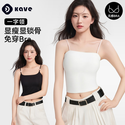 显瘦吊带背心自带胸垫