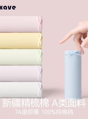 可斐纯棉女士内裤7a级抗菌全棉裆2025新款夏季无痕薄款中腰三角裤