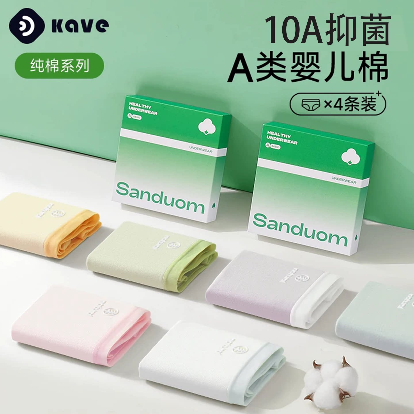 纯棉内裤女生中腰10A抑菌图片