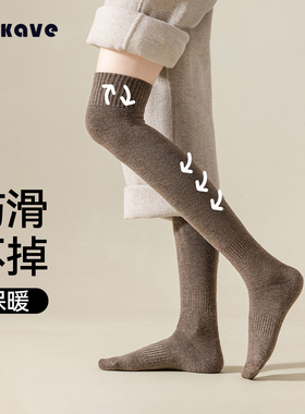 过膝长筒袜女款冬季加厚加绒保暖毛圈棉袜压力瘦腿防下滑小腿袜
