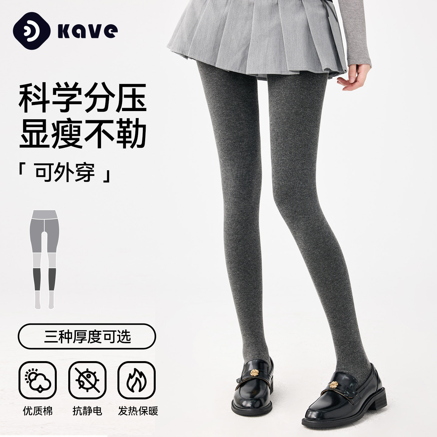 烟灰色打底裤女高腰收腹春秋外穿配裙子压力显瘦竖纹厚丝袜连裤袜