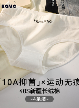 可斐无痕女士内裤纯棉抗菌全棉裆2025新款运动大码少女三角短裤头