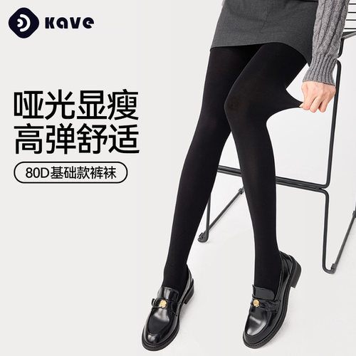 美腿塑形连裤袜秋冬打底裤女黑色