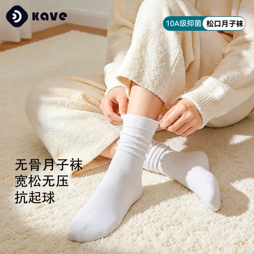 中筒袜纯棉不勒脚无骨袜