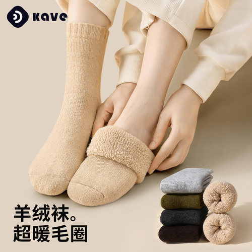 羊毛袜子女士秋冬中筒袜