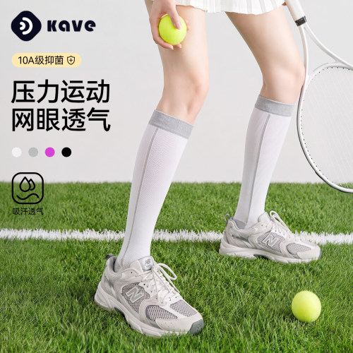 新品特惠！压力运动小腿袜