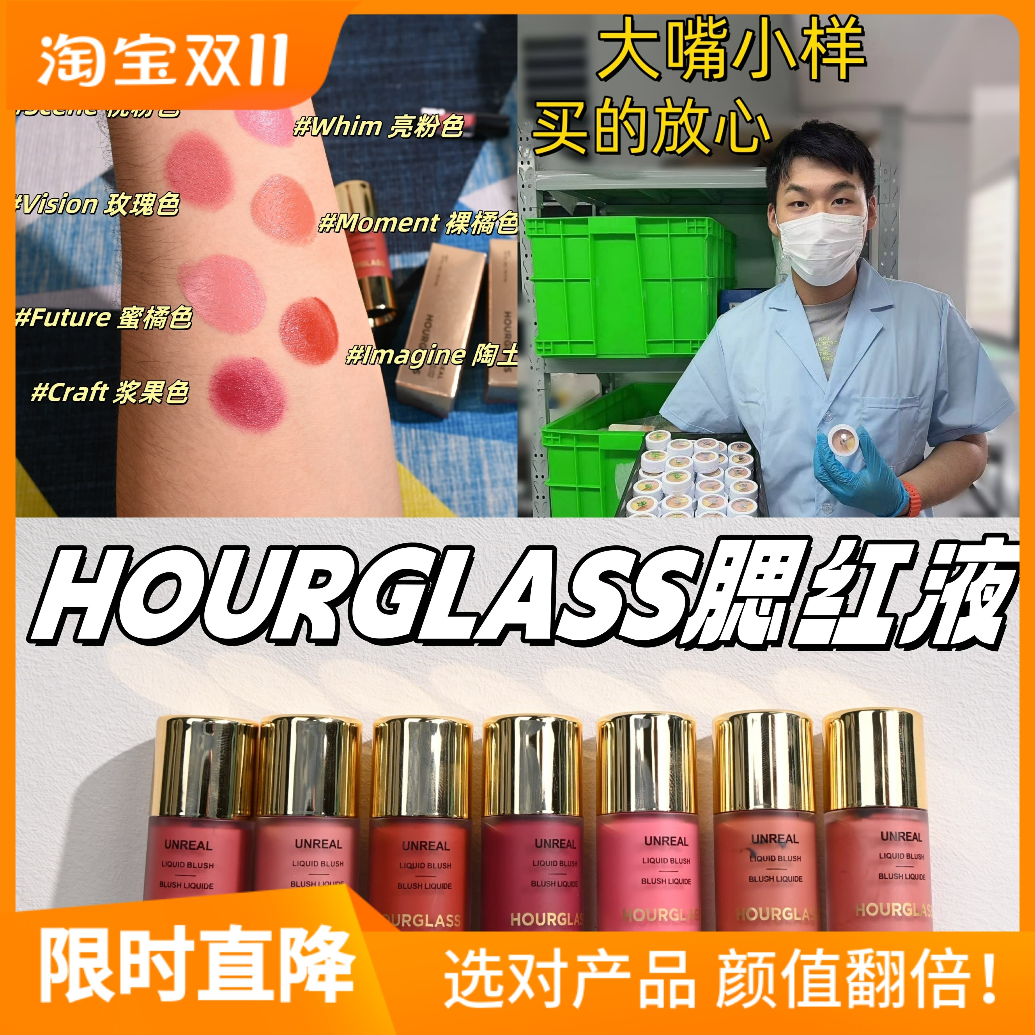 大嘴Hourglass小滴管腮红液小样