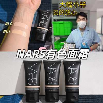 正品秒发！纳斯Nars有色面霜小样