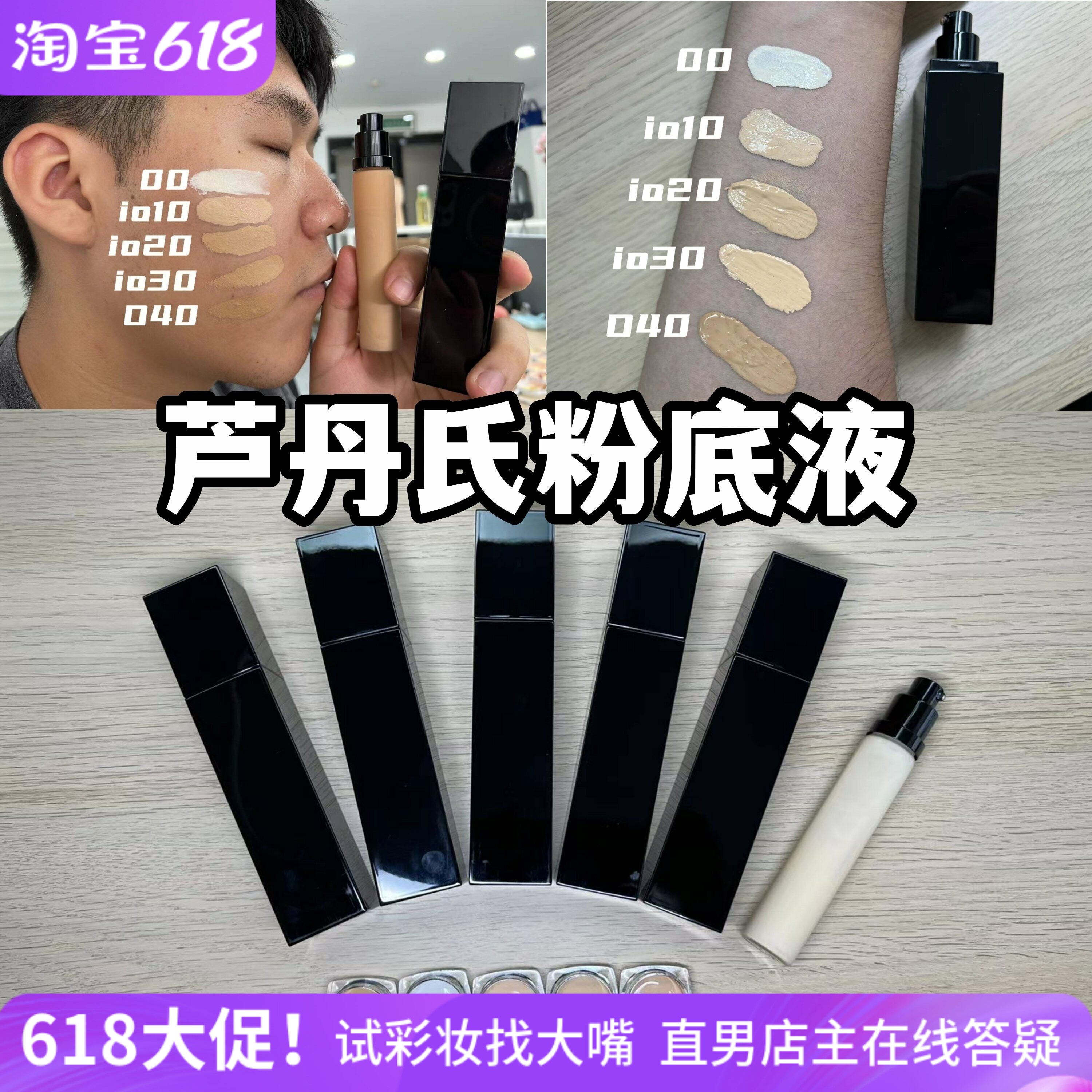 嘴哥试色SERGE lUTENS芦丹氏卤蛋粉底液小样试色粉霜保湿持久养肤