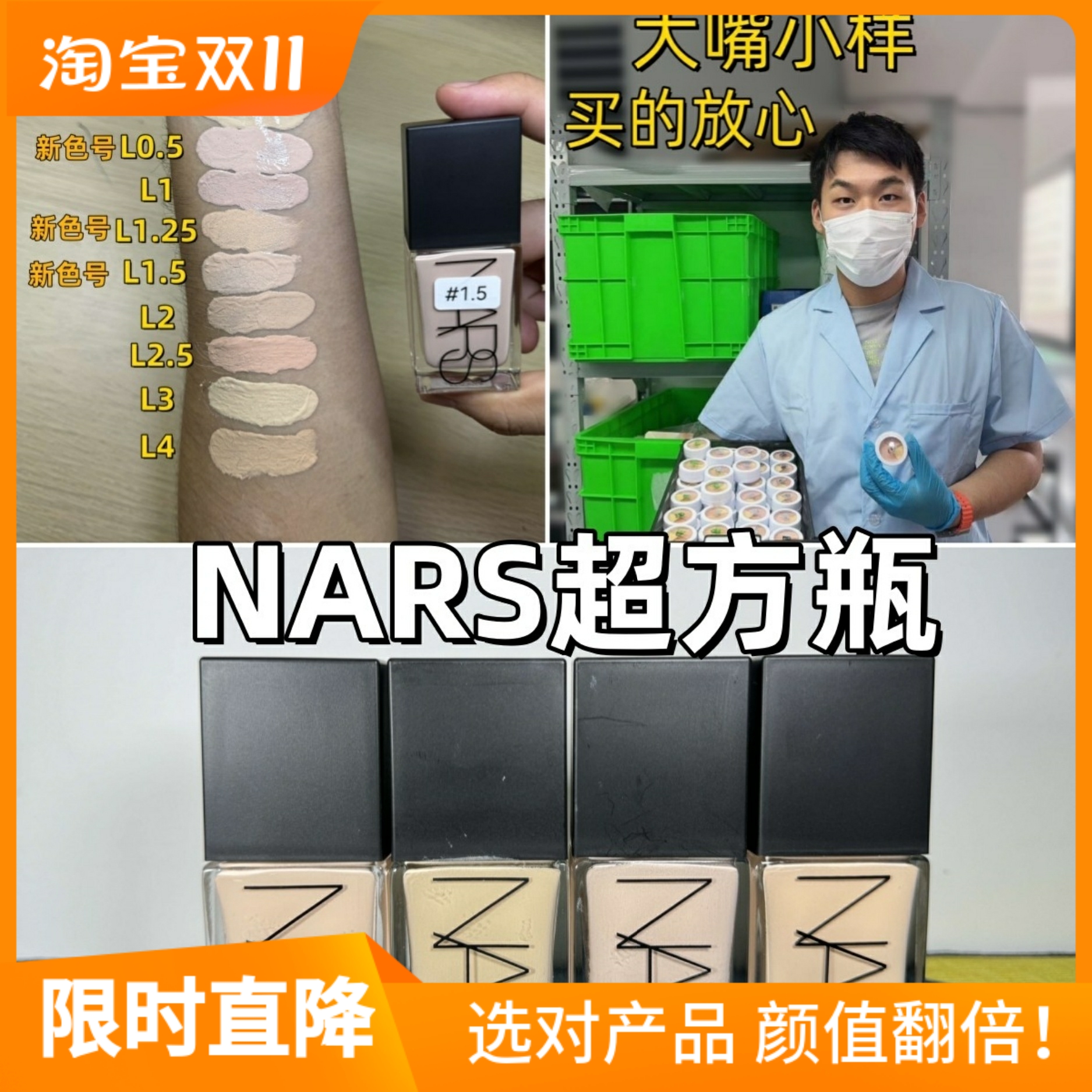 新色号齐！Nars纳斯超方瓶小样