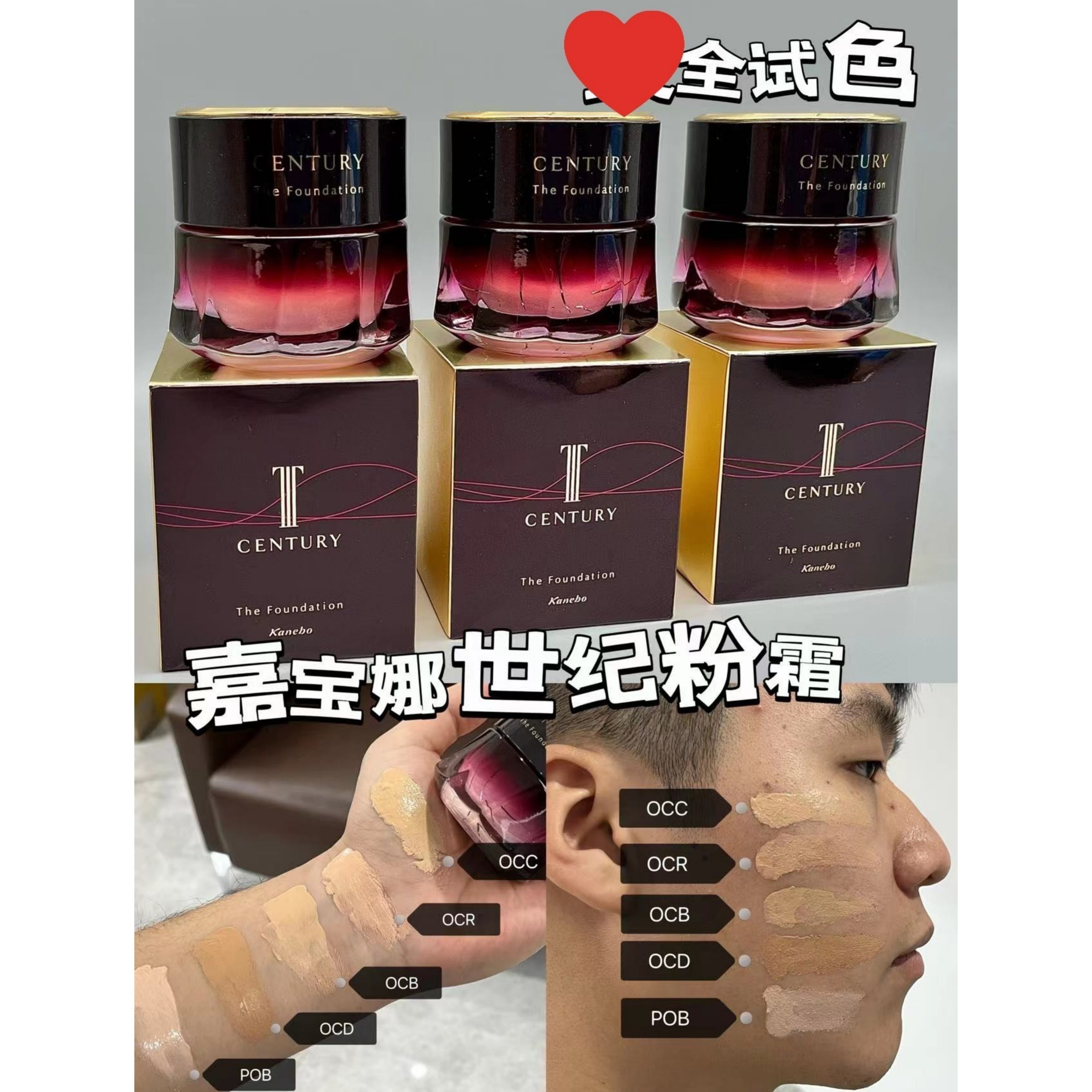 嘴哥正品试色！嘉娜宝世纪粉底霜