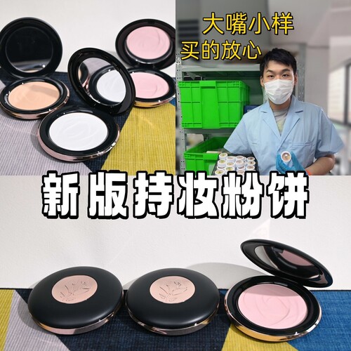 新版秒发！Lc小飞碟持妆粉饼小样