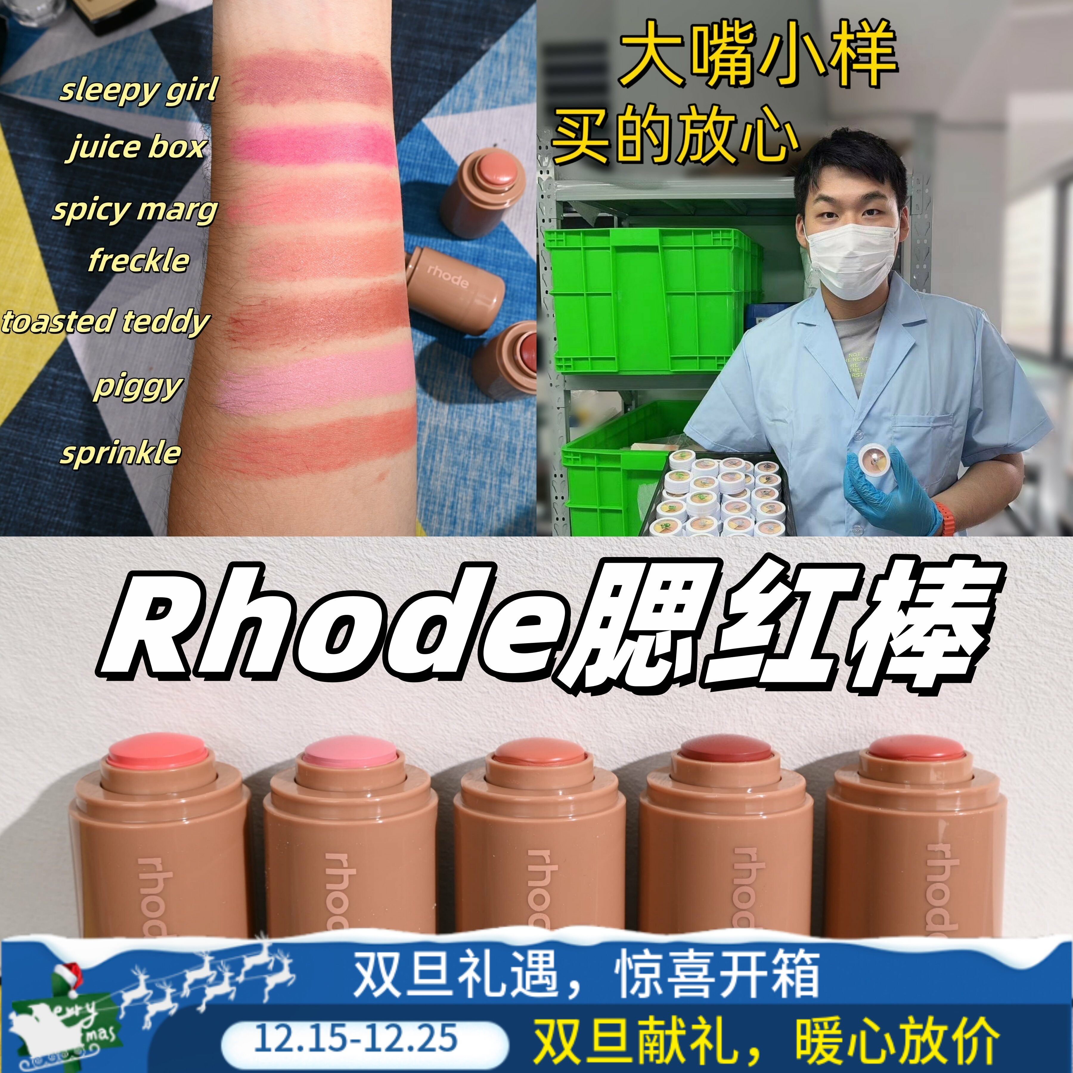 9色全！正品秒发rhode海莉腮红棒