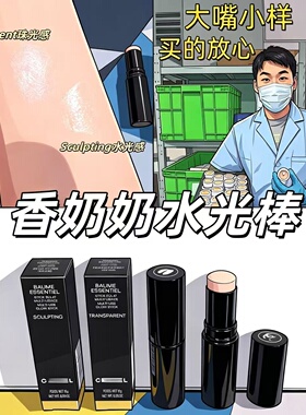 Chanel香奈儿高光棒水光小样试色